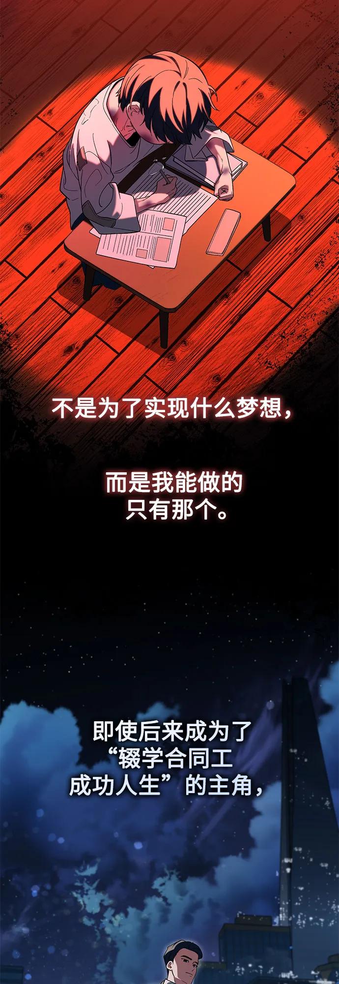 天才决定过平凡生活 - 第1话 第32页