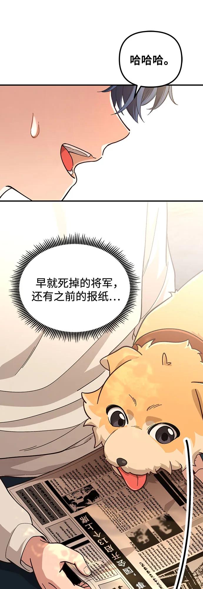 天才决定过平凡生活 - 第1话 第56页
