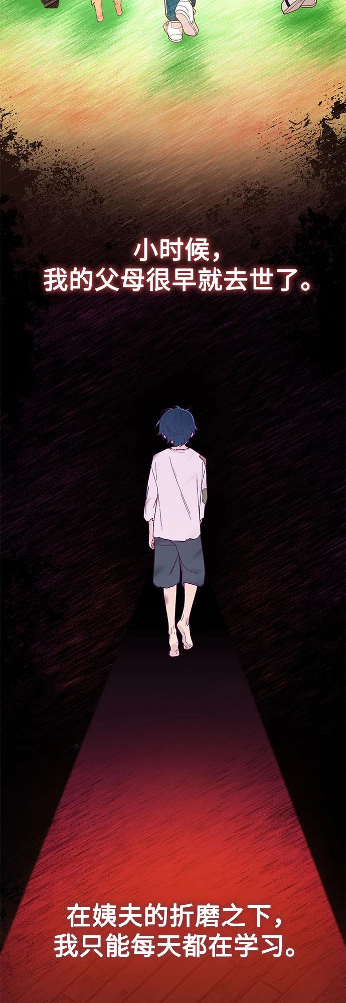 天才决定过平凡生活 - 第1话 第31页