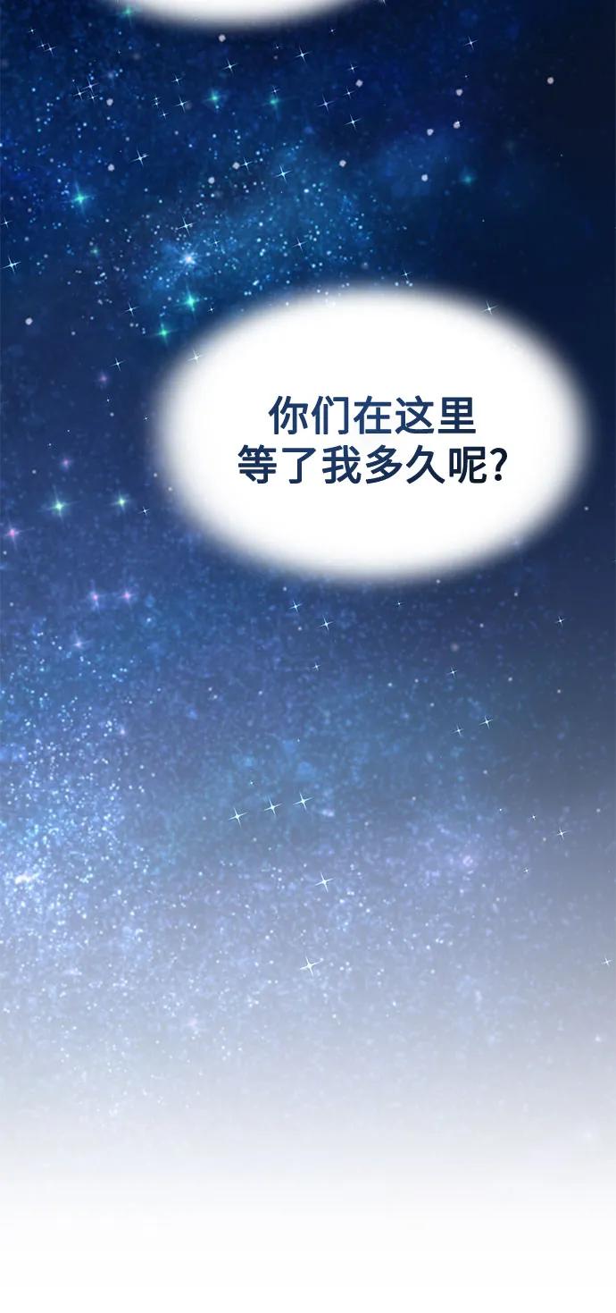天才决定过平凡生活 - 第1话 第76页