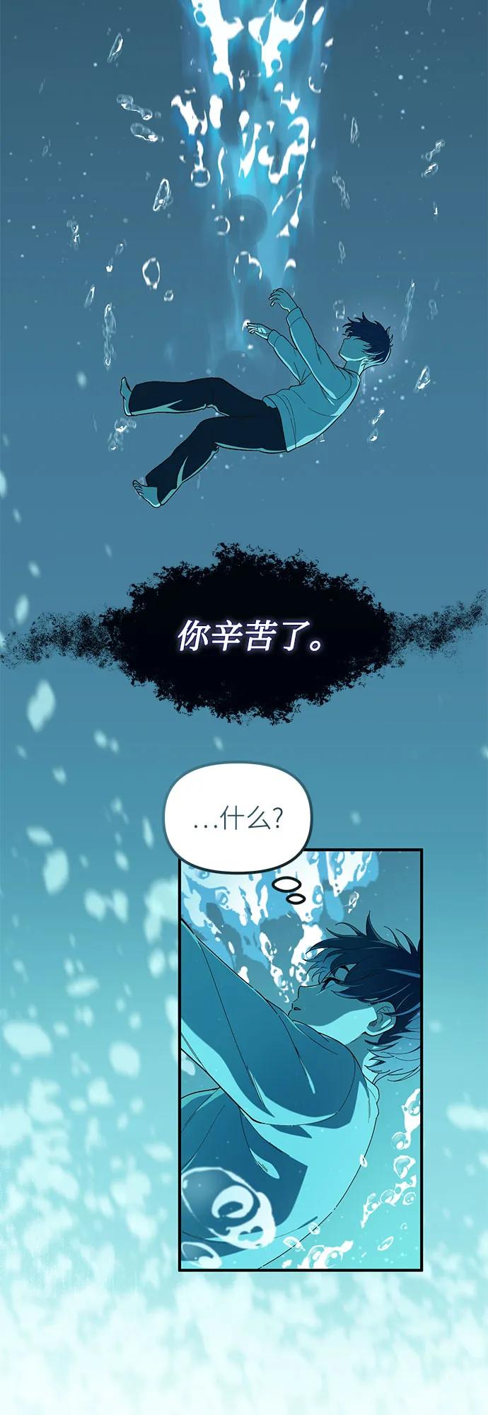 天才决定过平凡生活 - 第1话 第80页