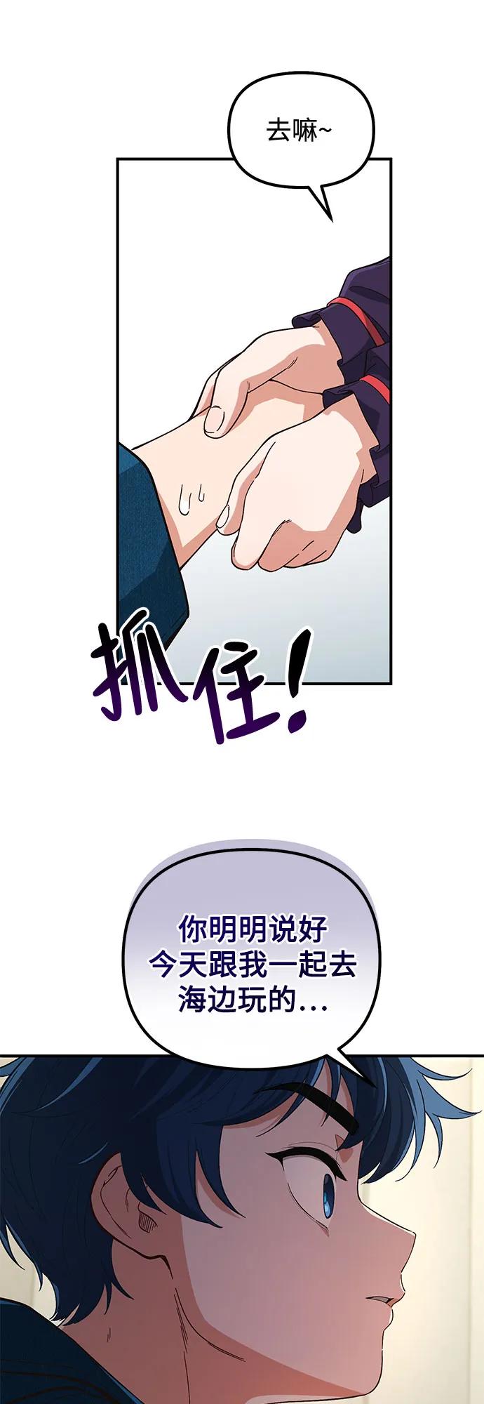 天才决定过平凡生活 - 第1话 第107页