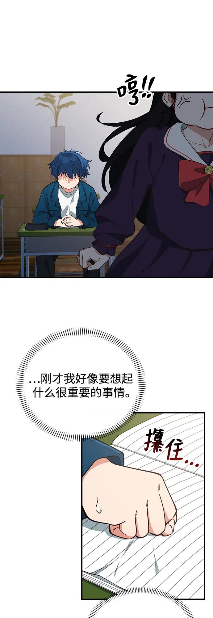 天才决定过平凡生活 - 第1话 第110页