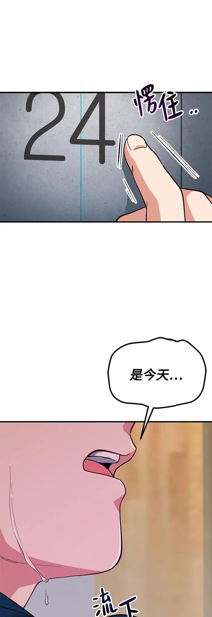 天才决定过平凡生活 - 第1话 第127页