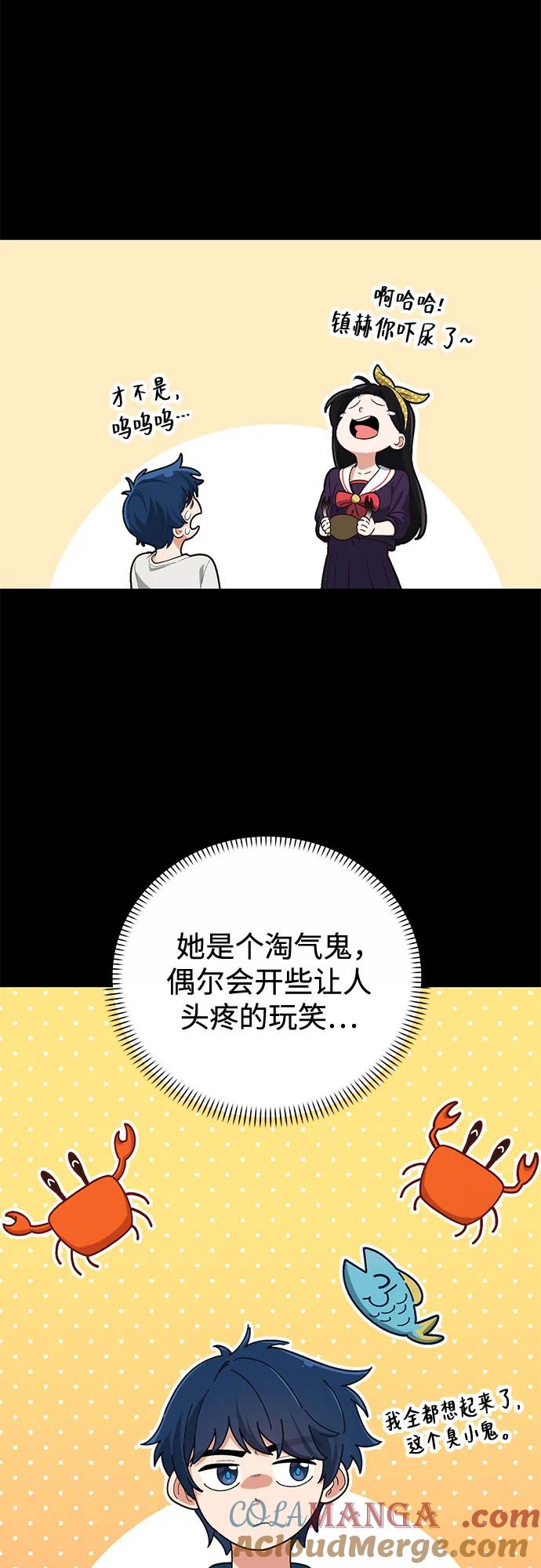 天才决定过平凡生活 - 第1话 第105页