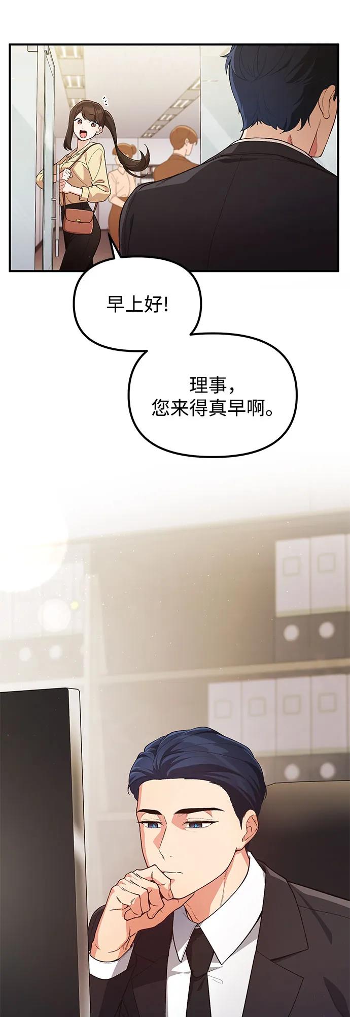 天才决定过平凡生活 - 第1话 第3页