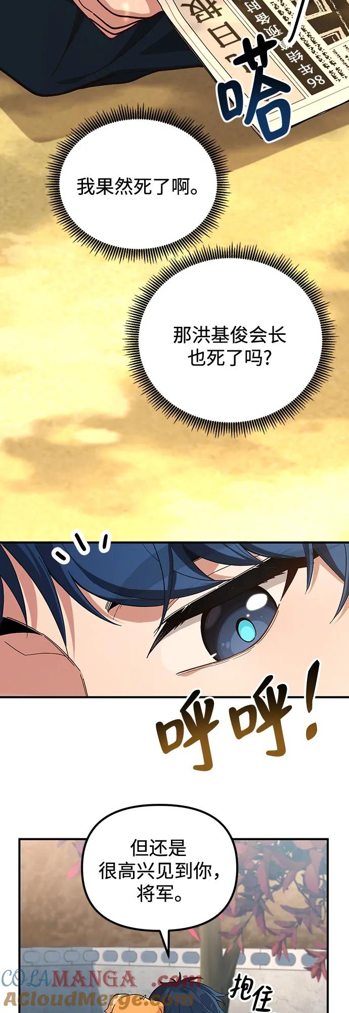 天才决定过平凡生活 - 第1话 第57页