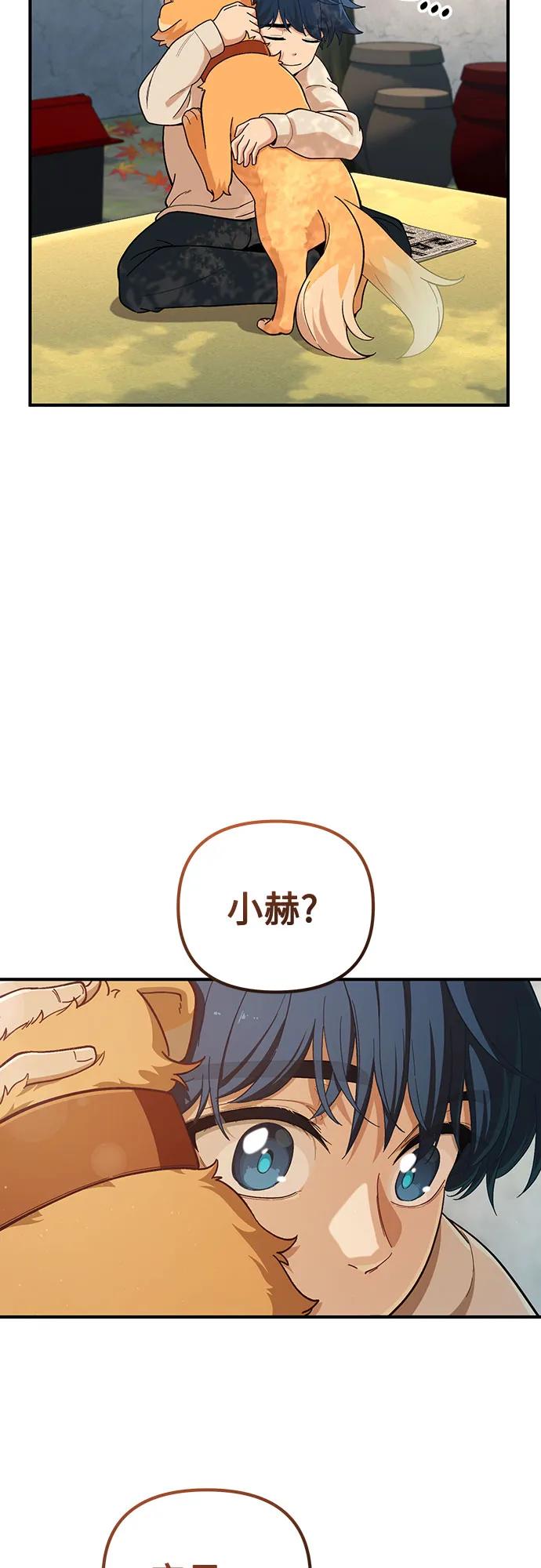 天才决定过平凡生活 - 第1话 第58页