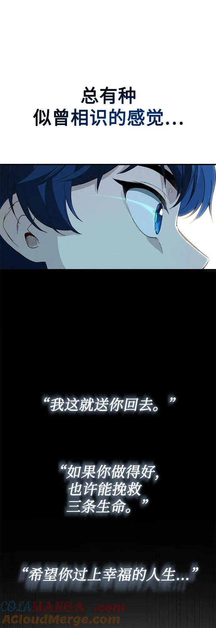 天才决定过平凡生活 - 第1话 第121页