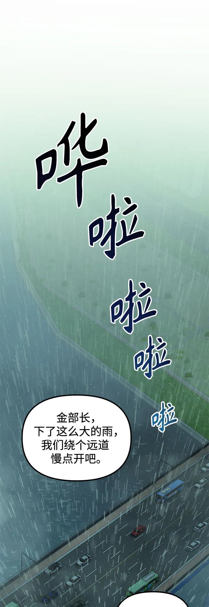 天才决定过平凡生活 - 第1话 第24页