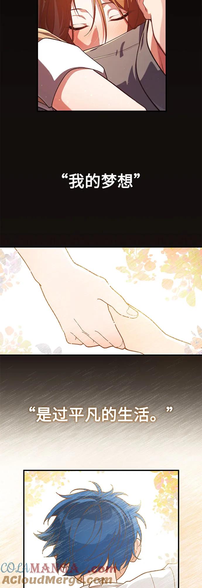 天才决定过平凡生活 - 第1话 第29页