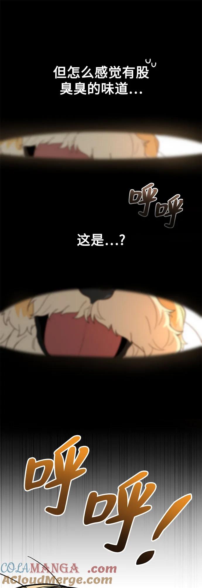 天才决定过平凡生活 - 第1话 第45页