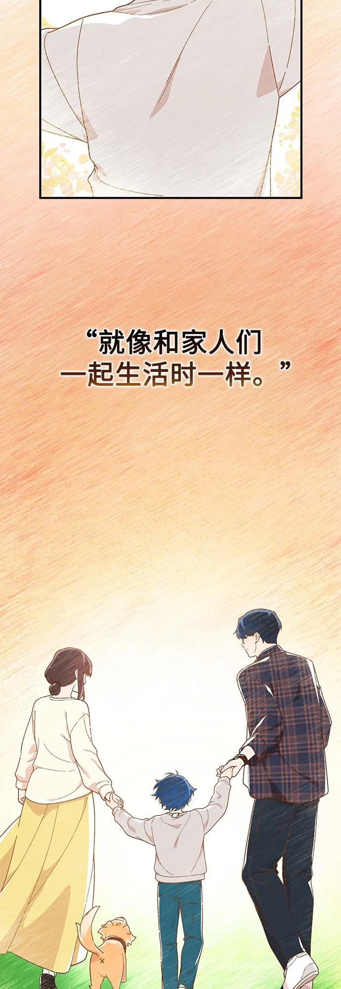 天才决定过平凡生活 - 第1话 第30页