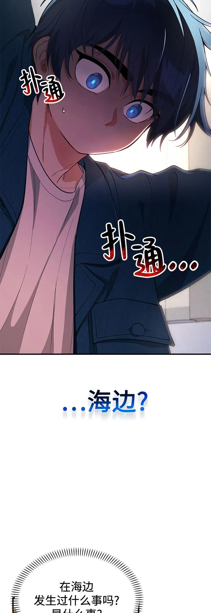 天才决定过平凡生活 - 第1话 第112页
