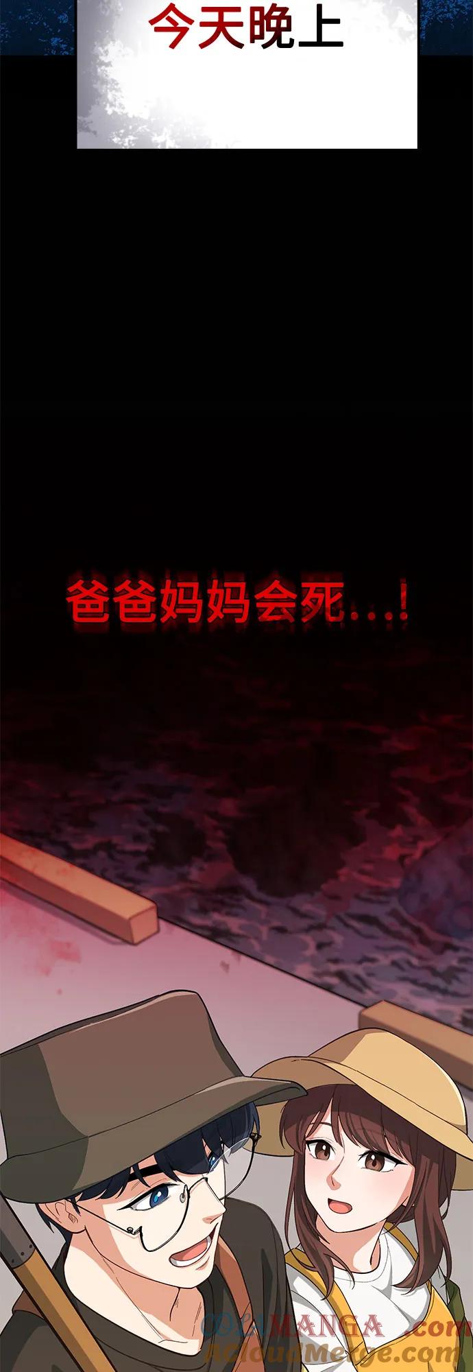 天才决定过平凡生活 - 第1话 第129页