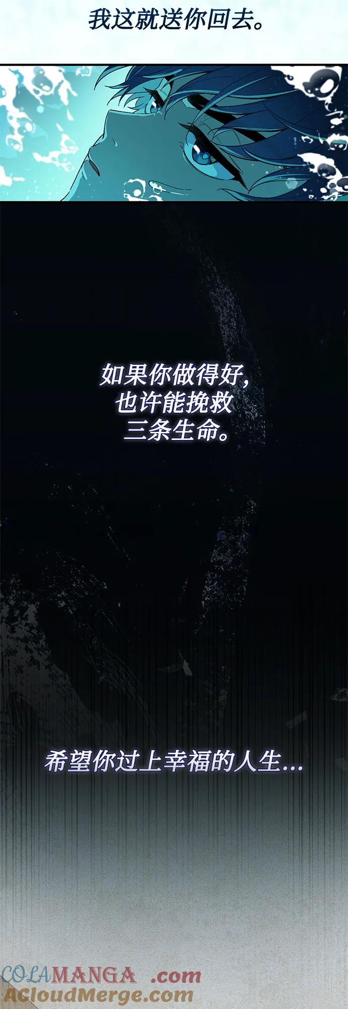 天才决定过平凡生活 - 第1话 第81页