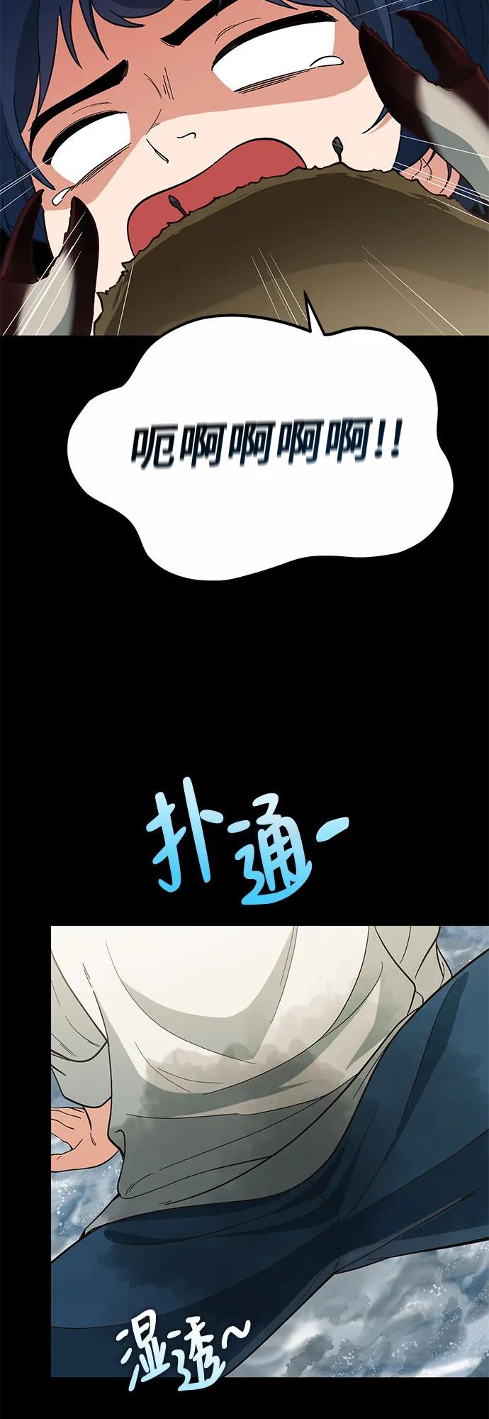 天才决定过平凡生活 - 第1话 第104页