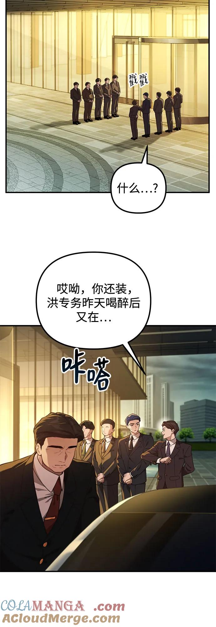 天才决定过平凡生活 - 第1话 第17页
