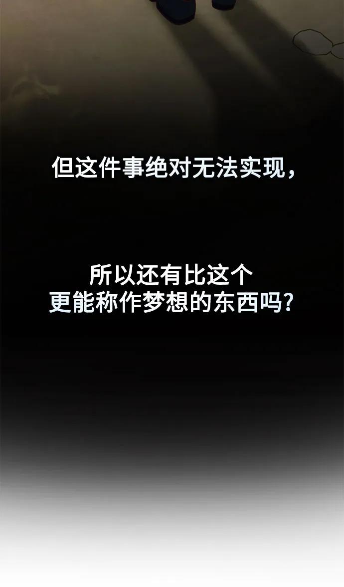 天才决定过平凡生活 - 第1话 第35页