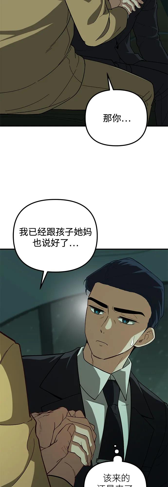 天才决定过平凡生活 - 第1话 第38页