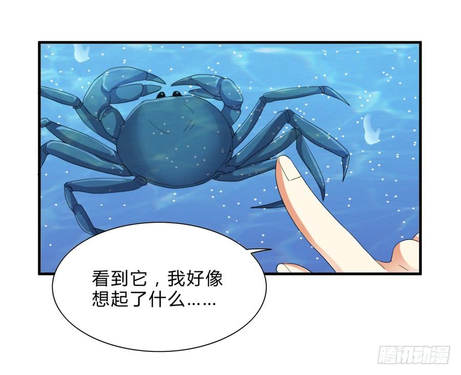 《水货妖精太磨人》虾酱也湿身了！ 第6页