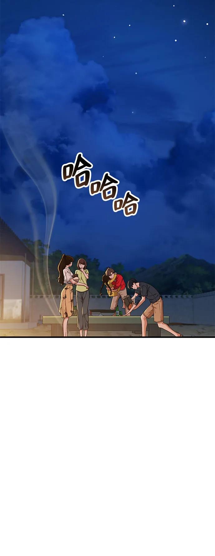天才决定过平凡生活 - 第10话 第50页