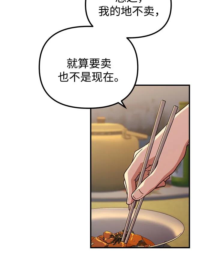 天才决定过平凡生活 - 第10话 第20页