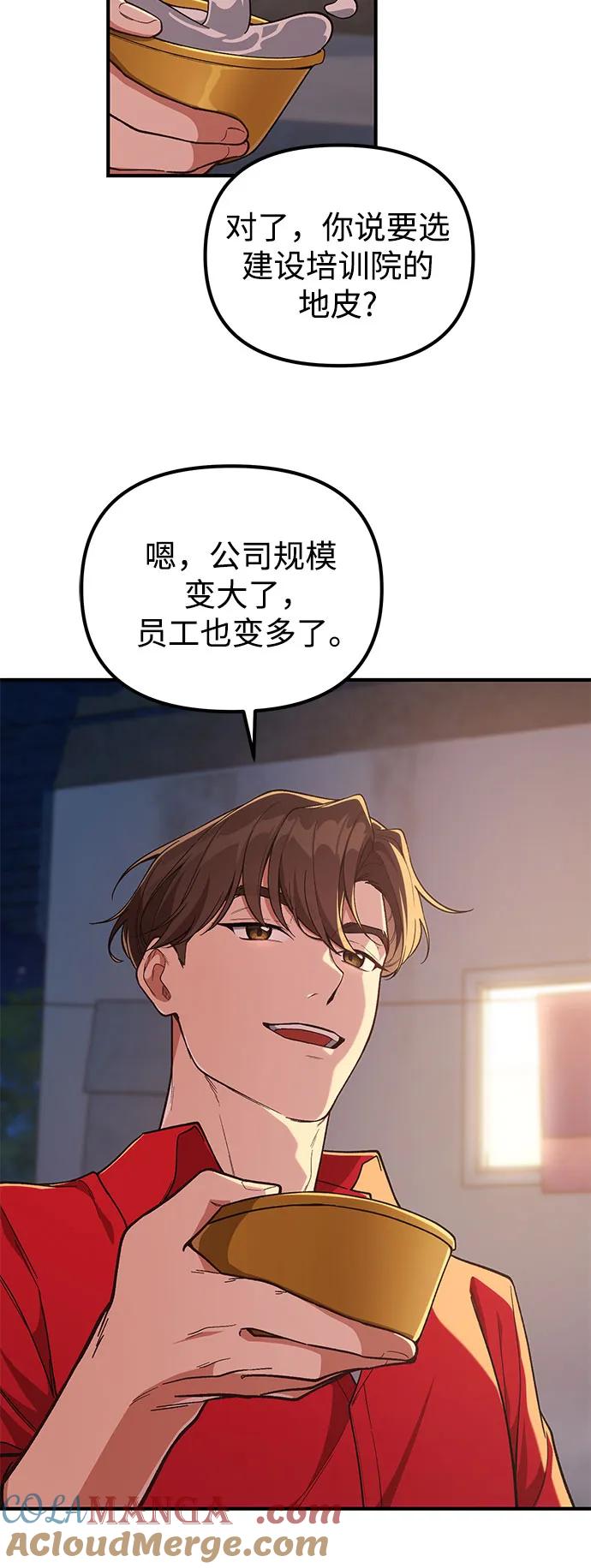 天才决定过平凡生活 - 第10话 第10页