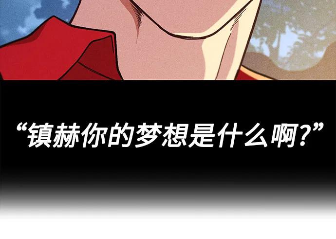 天才决定过平凡生活 - 第10话 第45页