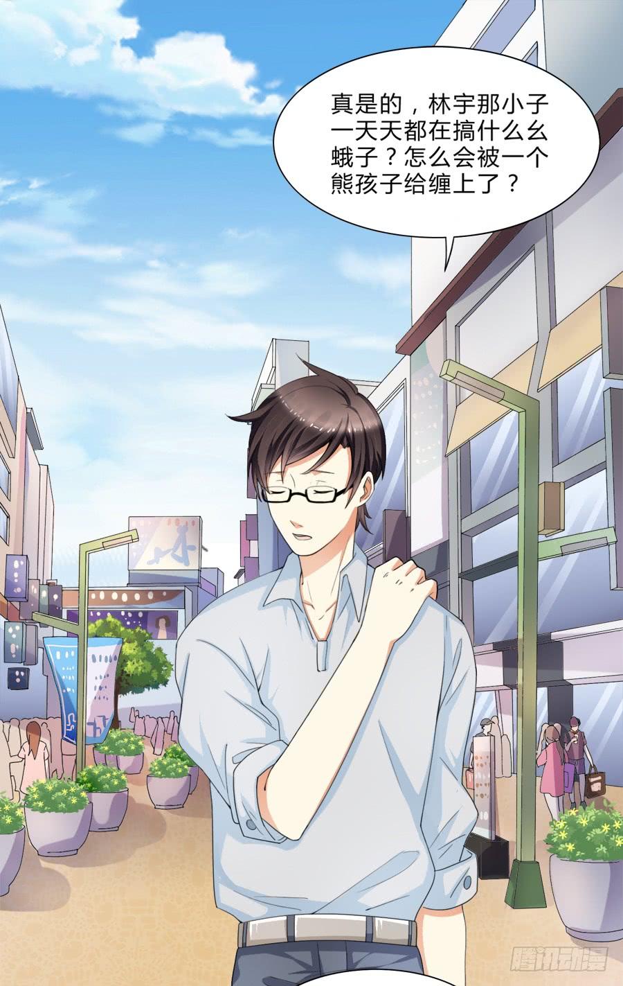 《水货妖精太磨人》虾酱也湿身了！ 第3页