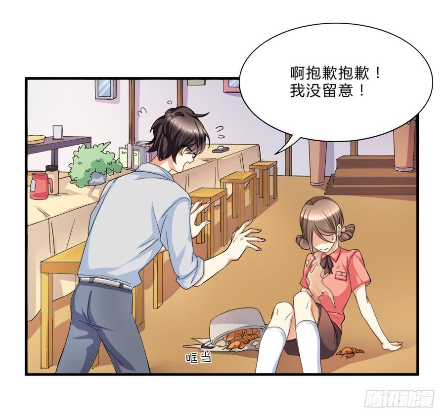 《水货妖精太磨人》虾酱也湿身了！ 第10页