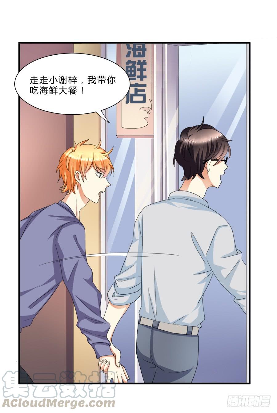 《水货妖精太磨人》虾酱也湿身了！ 第8页