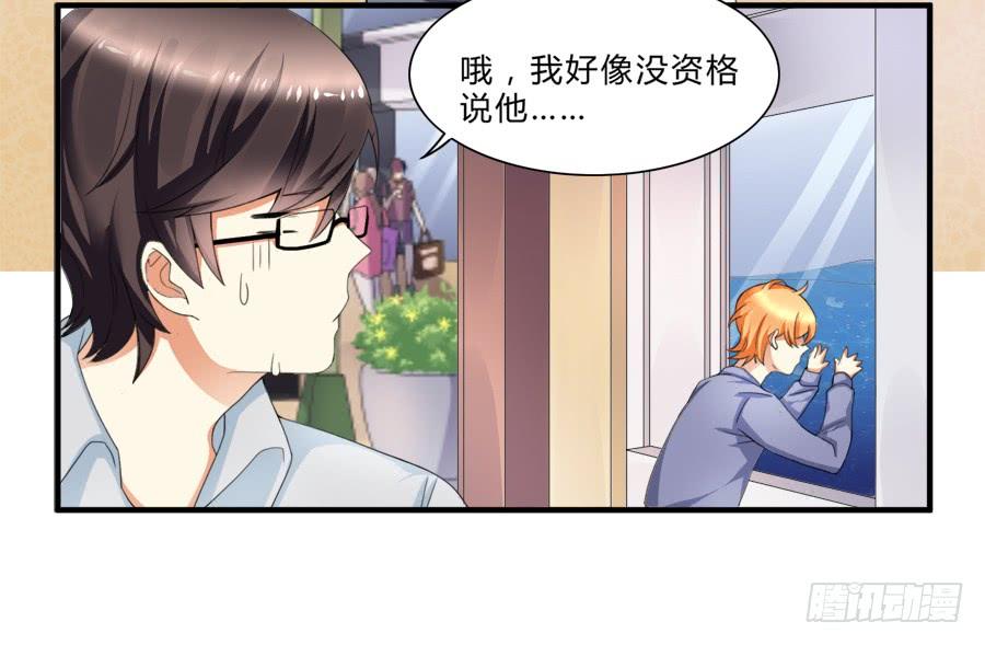《水货妖精太磨人》虾酱也湿身了！ 第4页