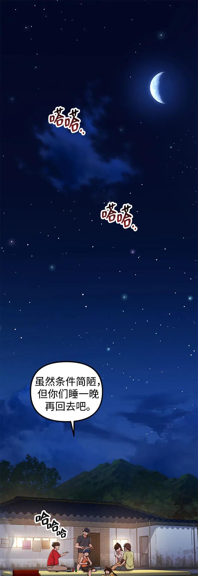 天才决定过平凡生活 - 第10话 第2页