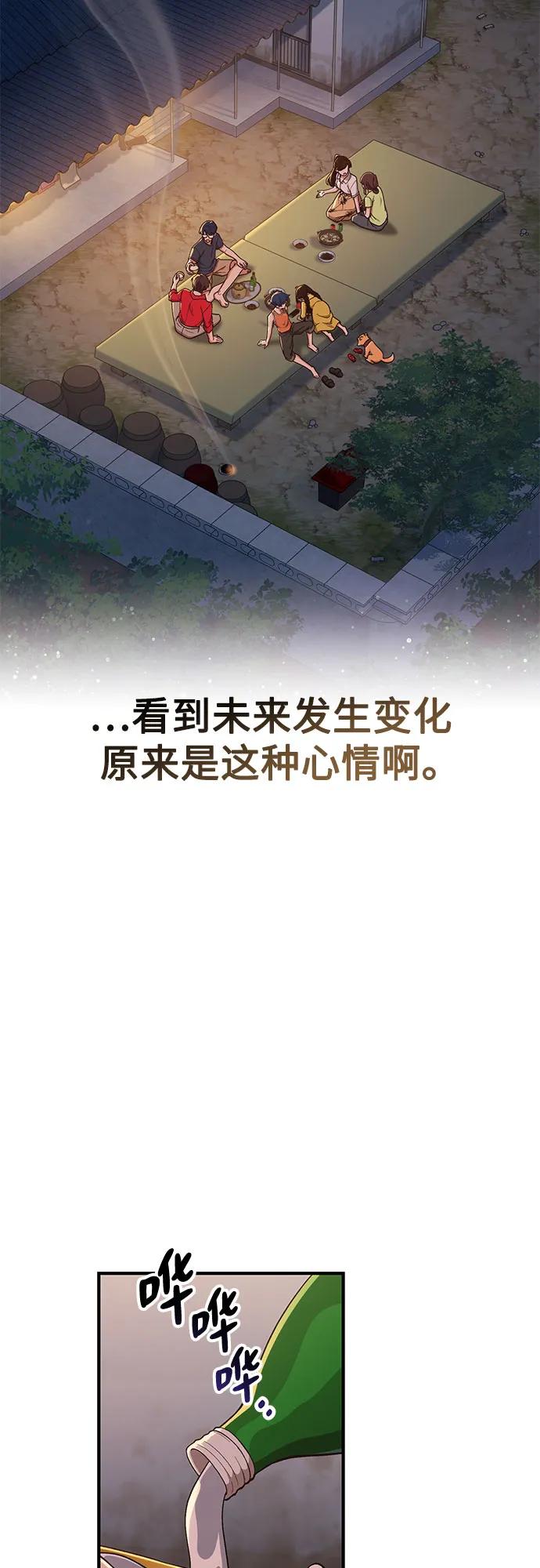 天才决定过平凡生活 - 第10话 第9页