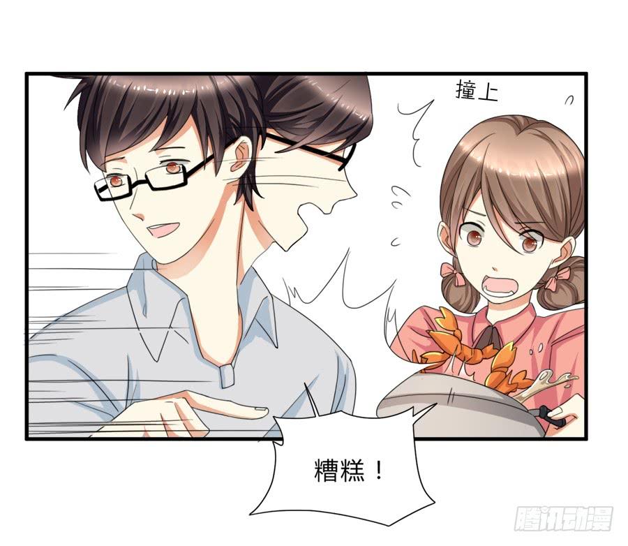 《水货妖精太磨人》虾酱也湿身了！ 第9页