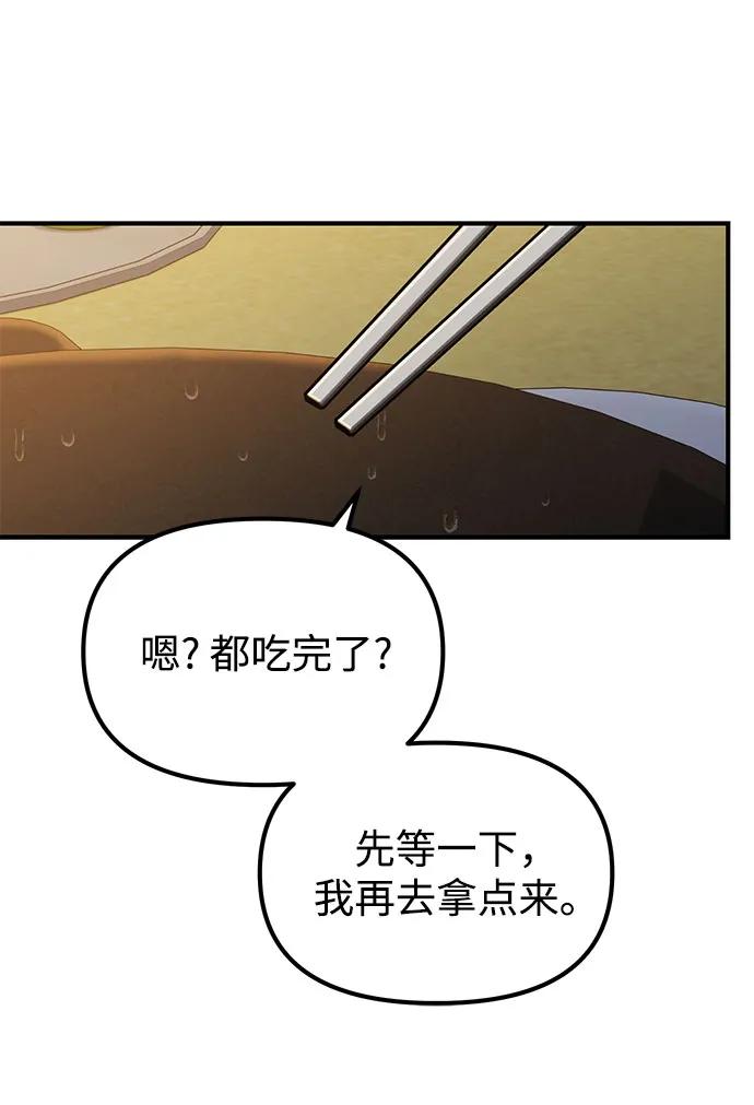 天才决定过平凡生活 - 第10话 第35页