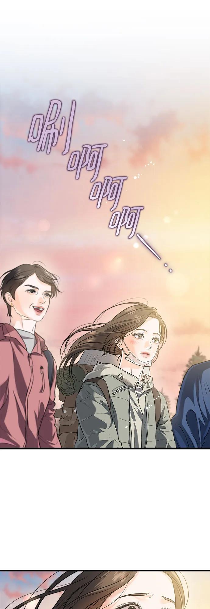 《只想让你坠落》第103话 第33页