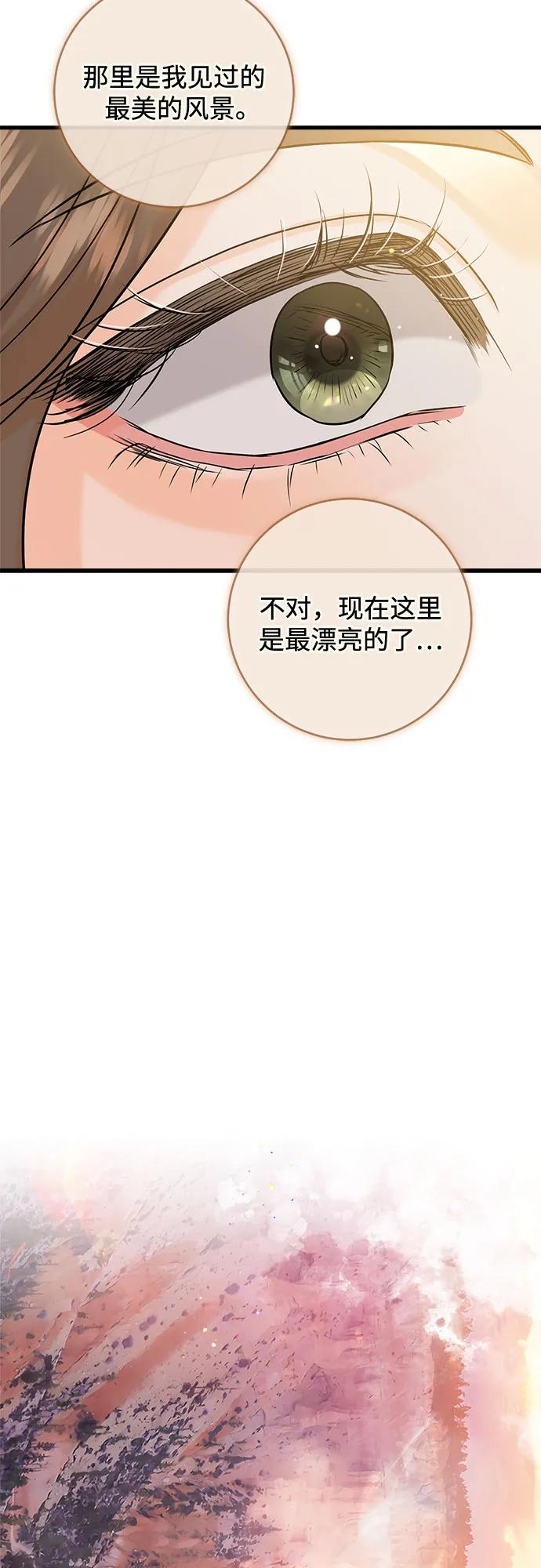 《只想让你坠落》第103话 第30页