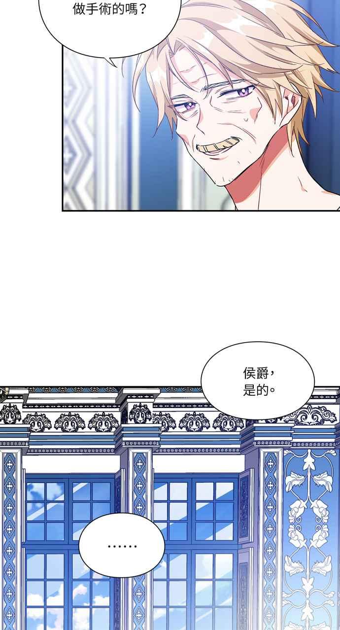 《外科医生爱丽丝》第136话 第12页