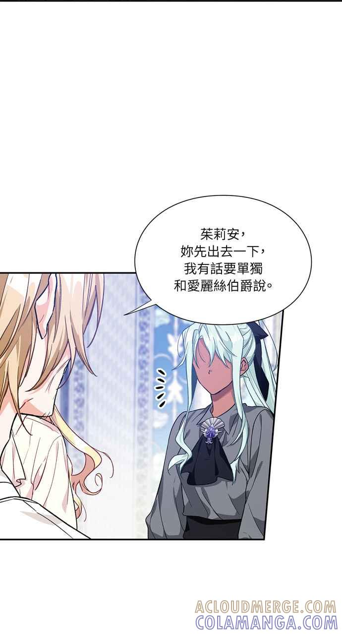 《外科医生爱丽丝》第136话 第13页
