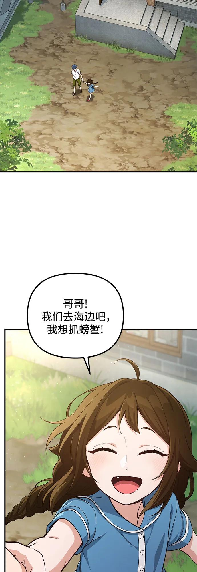 天才决定过平凡生活 - 第11话 第39页