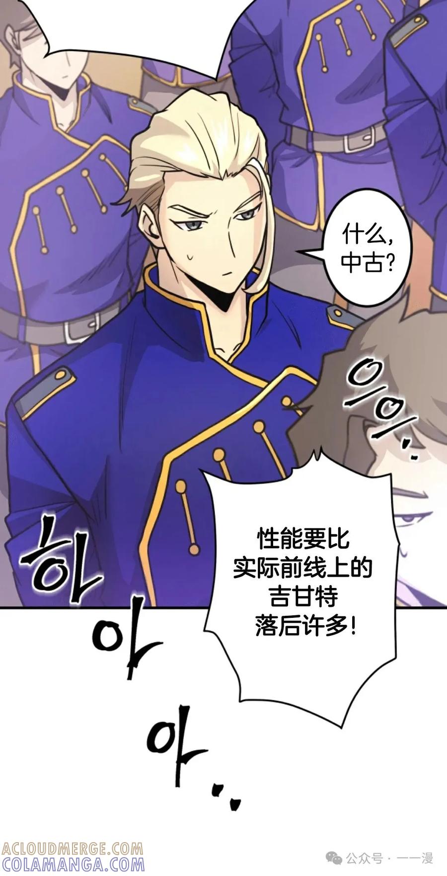 《1RM的钢铁骑士》11 第17页