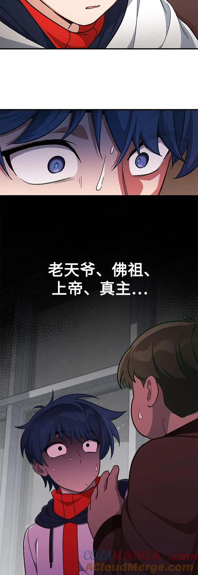 天才决定过平凡生活 - 第11话 第64页