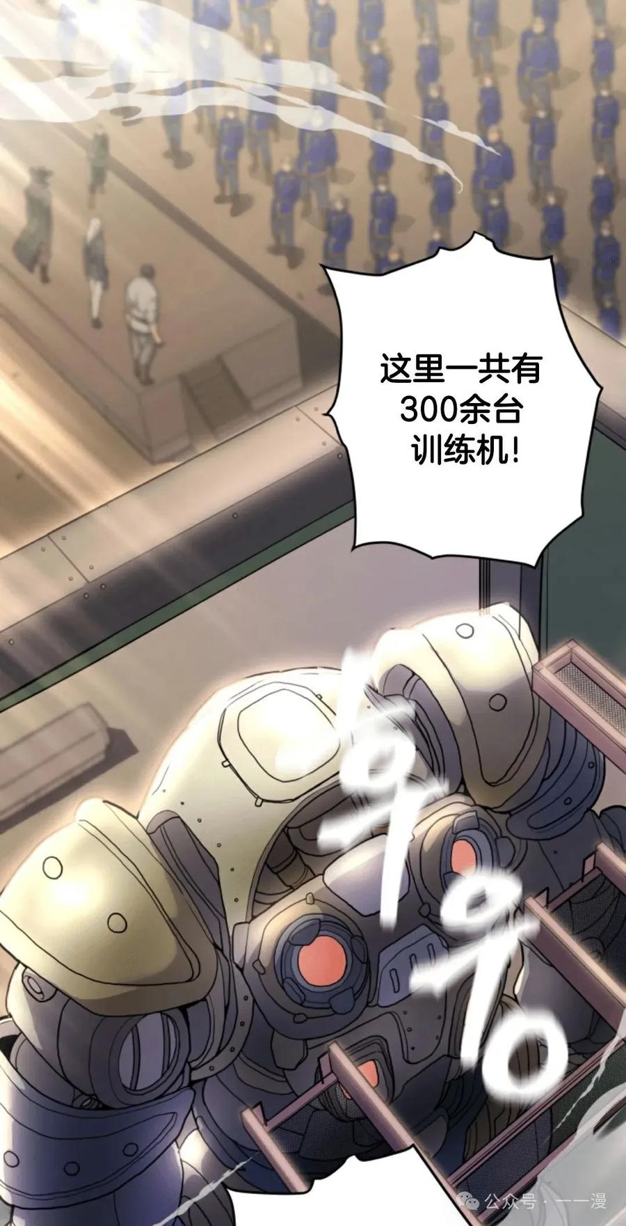 《1RM的钢铁骑士》11 第14页