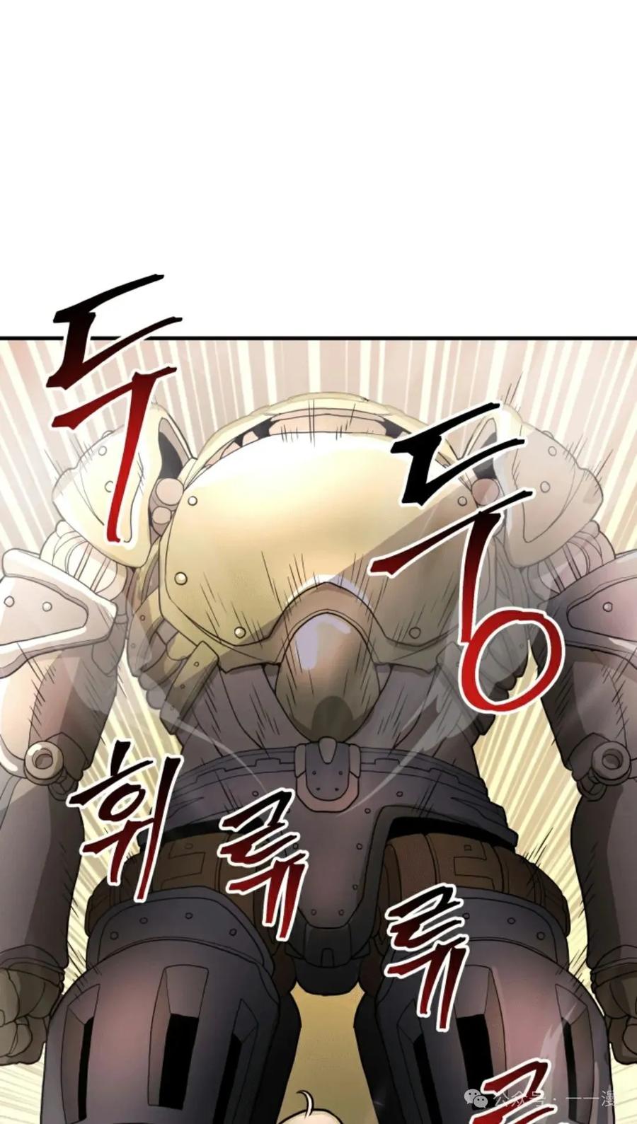 《1RM的钢铁骑士》11 第96页