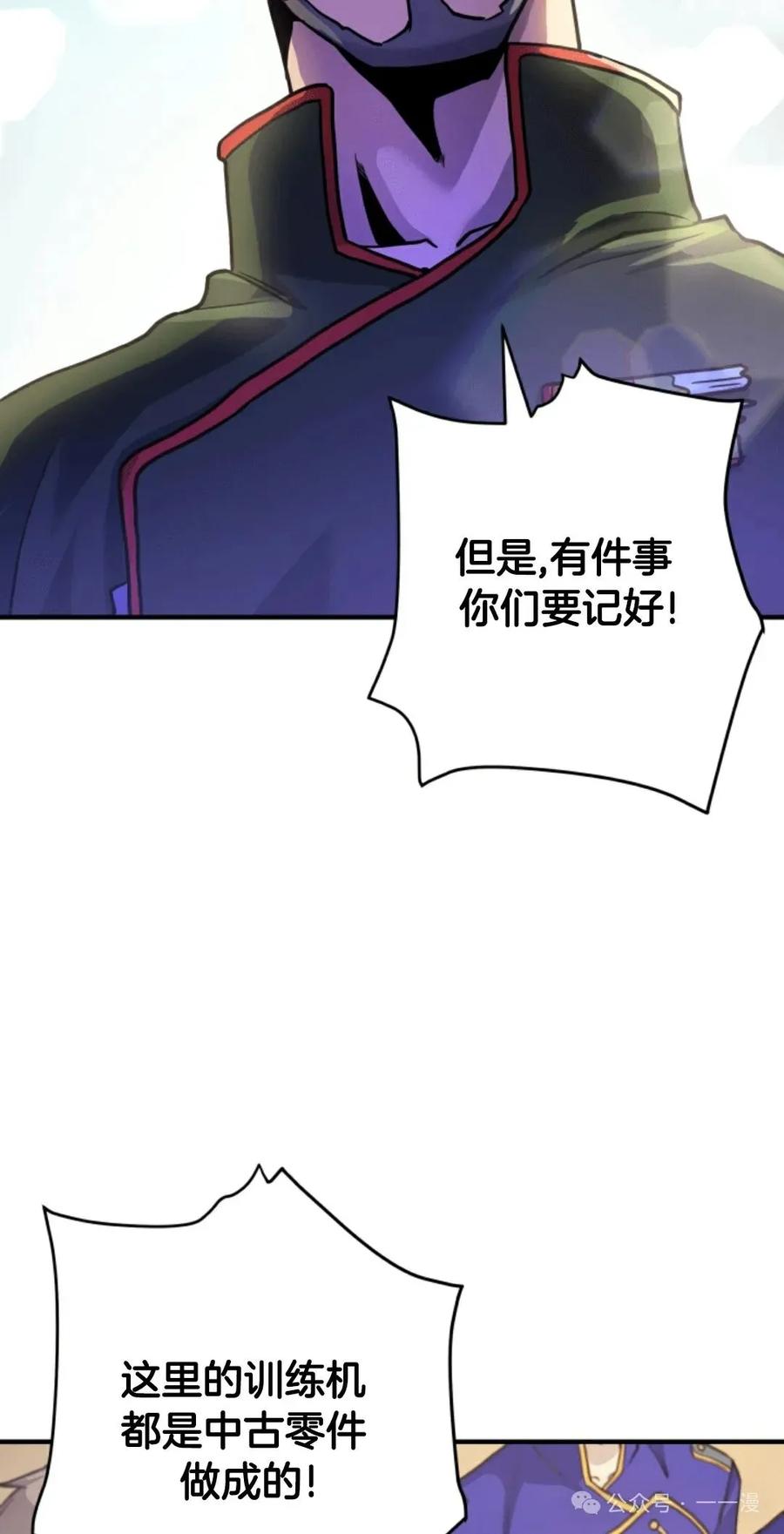 《1RM的钢铁骑士》11 第16页