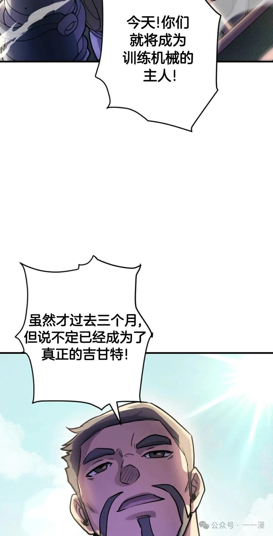 《1RM的钢铁骑士》11 第15页
