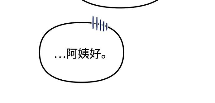 天才决定过平凡生活 - 第11话 第35页