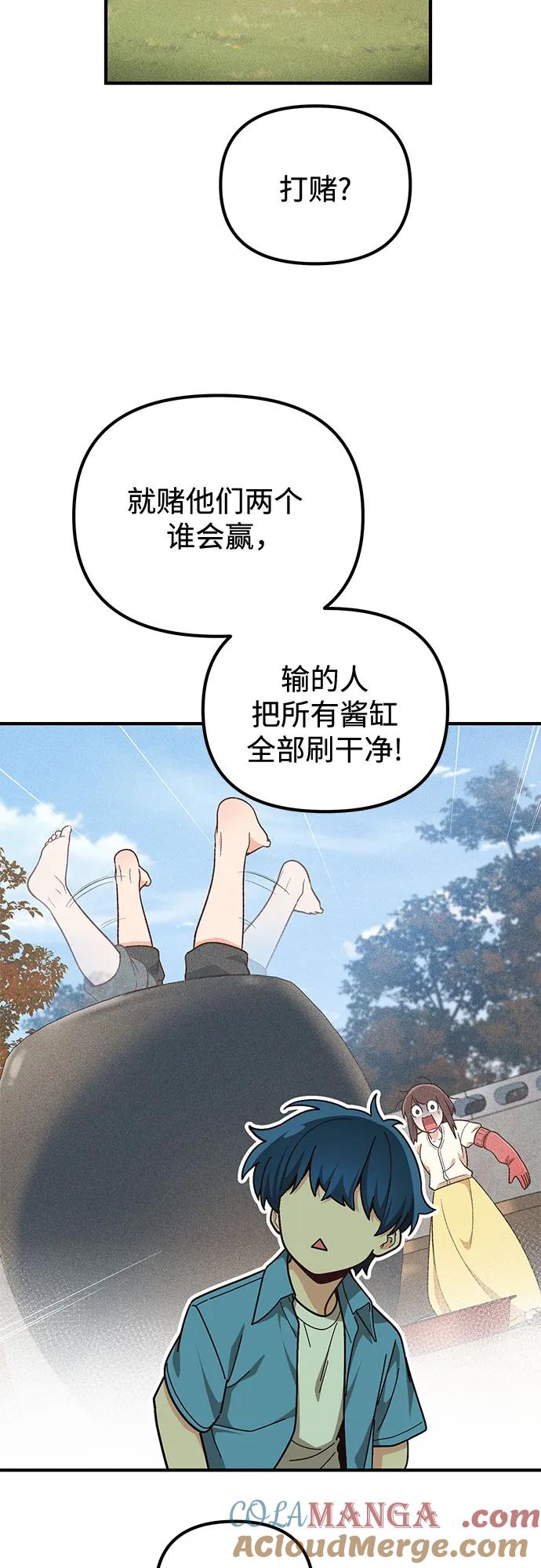 天才决定过平凡生活 - 第11话 第19页